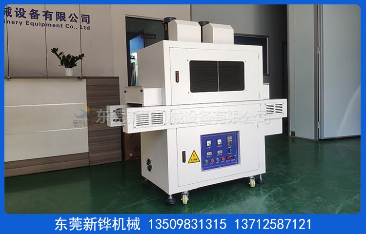 膠水UV光固機